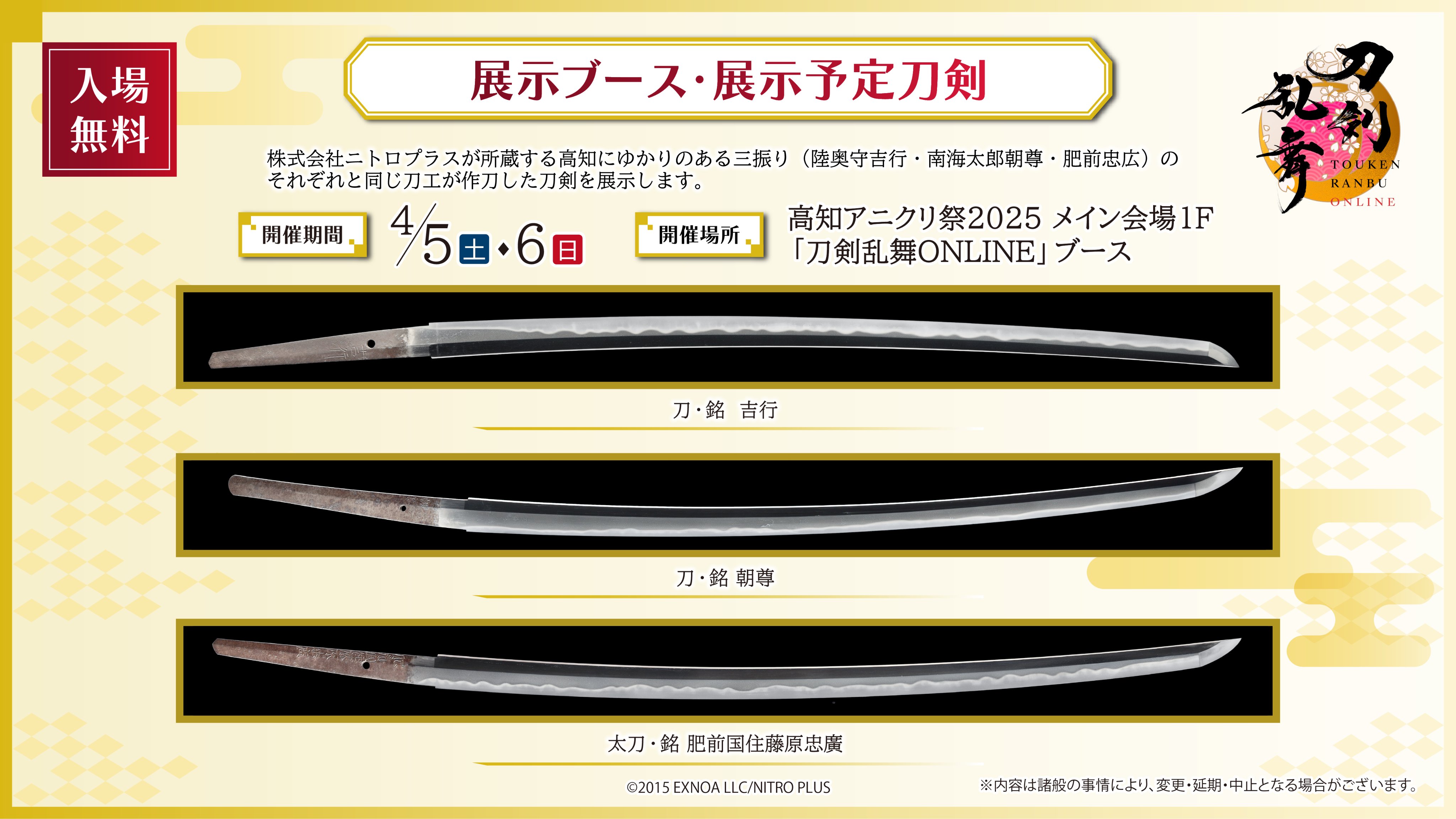 わんぱく！刀剣乱舞 (@wnpk_tkrb_s) / X