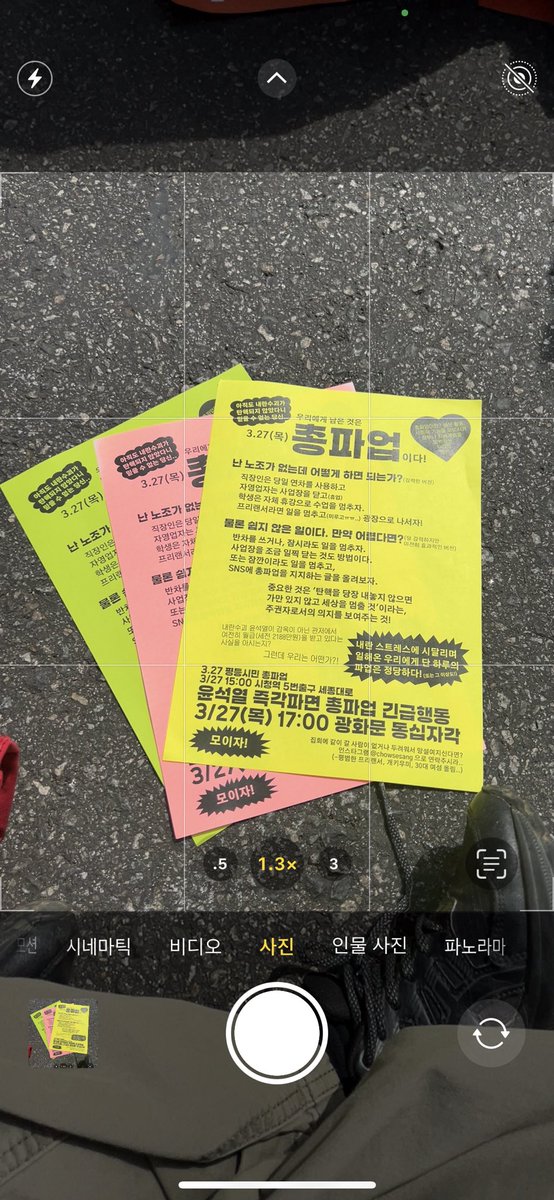 hwangsae_vtg's tweet photo. 💚초우상회가 만든 총파업 전단지를 봐주세요💛
@chow_goods https://t.co/lRl48jnmE5