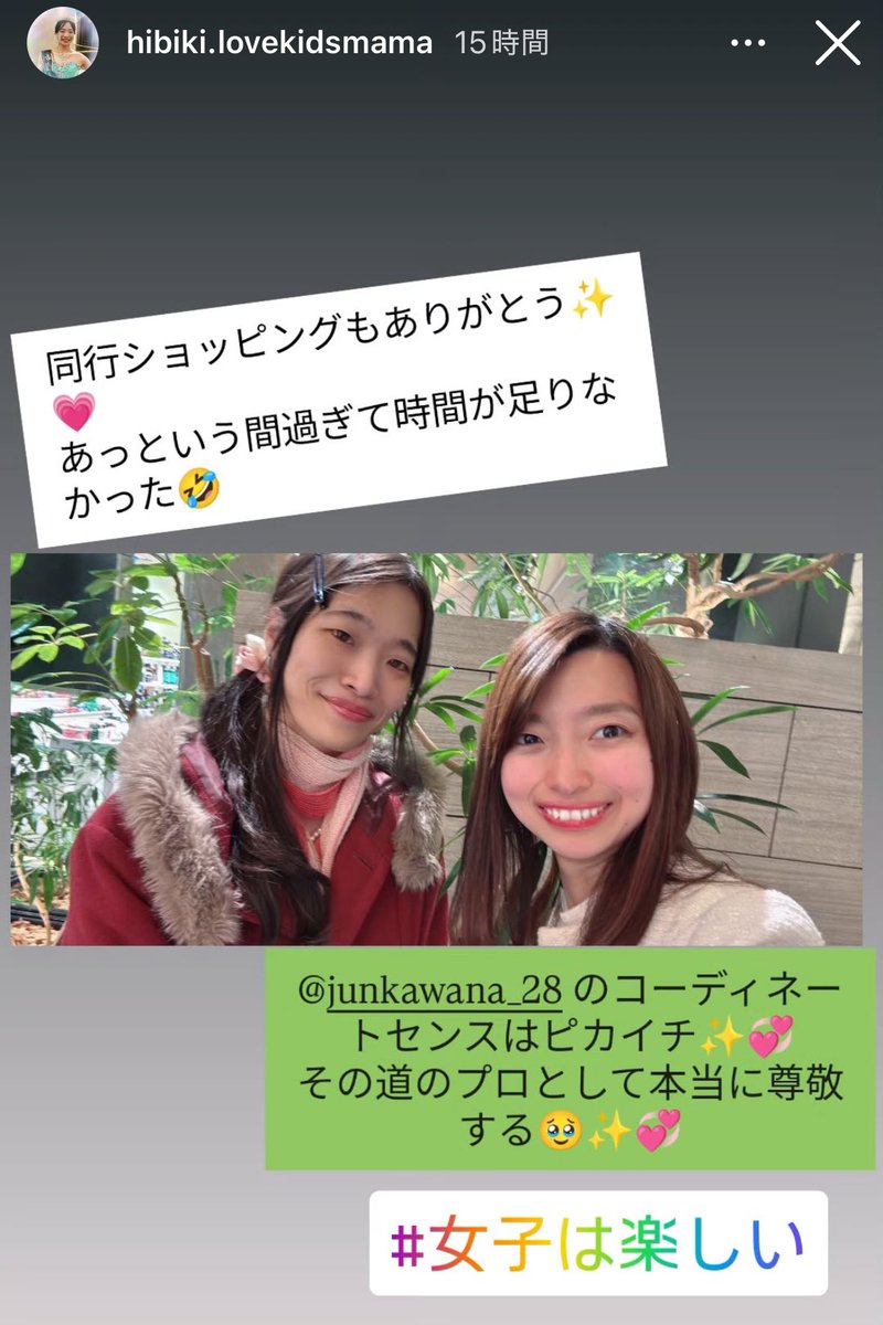 junnnnnn28's tweet photo. 同行ショッピングでした👗スラリとしててヘルシーで素敵🥰🫶ママの前に1人の女性。毎朝気分が上がるように楽しもうね♪

元からの素質から、そして外見の特徴、なりたい未来像から総合的にコーデの提案をしています🥹💗そして私はサイズの神様。洋服はサイズがいのち。絶対に合うものを選び抜きます✨ https://t.co/T1KrpMFRqV