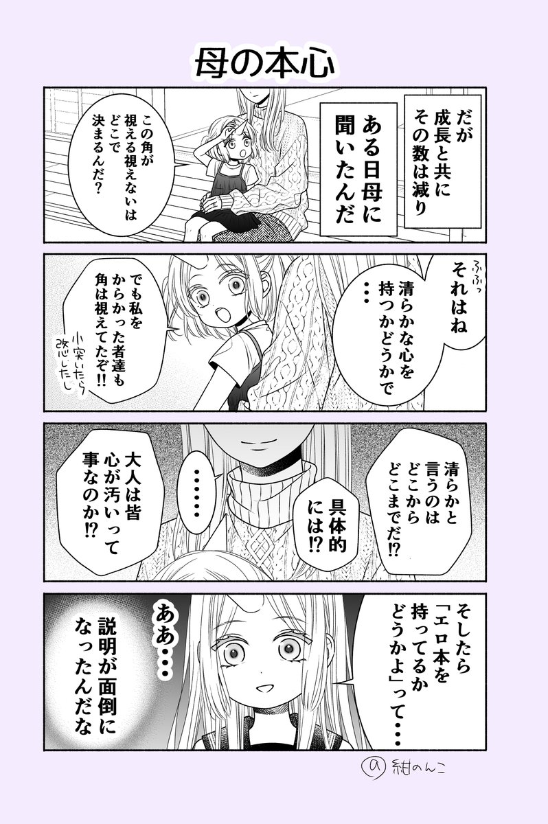 3話目① 