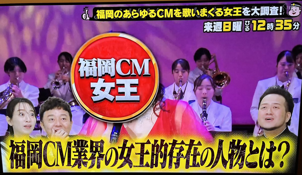 人気番組『福岡くん。』3月30日（日）ひる12時35分から
FBS福岡放送📺
※見逃し配信ないので生視聴or録画お願いします🙏