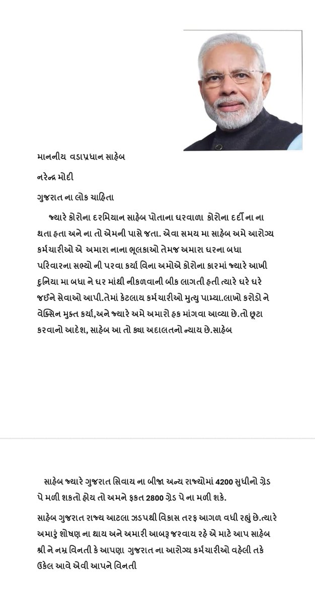 #ગ્રેડ પે 2800
<a href="/PMOIndia/">PMO India</a>
<a href="/narendramodi/">Narendra Modi</a>
<a href="/MoHFW_INDIA/">Ministry of Health</a>
@NHM_India
@GujHFWDept
<a href="/irushikeshpatel/">Rushikesh Patel</a>
<a href="/MoHFW_GUJARAT/">Ministry of Health</a>
<a href="/NHMGujarat/">NHM Gujarat</a>
<a href="/Zee24Kalak/">Zee 24 Kalak</a>
<a href="/News18Guj/">News18Gujarati</a>
<a href="/abpasmitatv/">ABP Asmita</a>
<a href="/tv9gujarati/">Tv9 Gujarati</a>
<a href="/gujratsamachar/">Gujarat Samachar</a>
<a href="/DDNewsGujarati/">DD News Gujarati</a>
<a href="/GSTV_NEWS/">GSTV</a>
<a href="/tv9gujarati/">Tv9 Gujarati</a>
<a href="/ndtv/">NDTV</a>
<a href="/TimesNow/">TIMES NOW</a>
<a href="/IndiaToday/">IndiaToday</a>
<a href="/DDNewslive/">DD News</a>