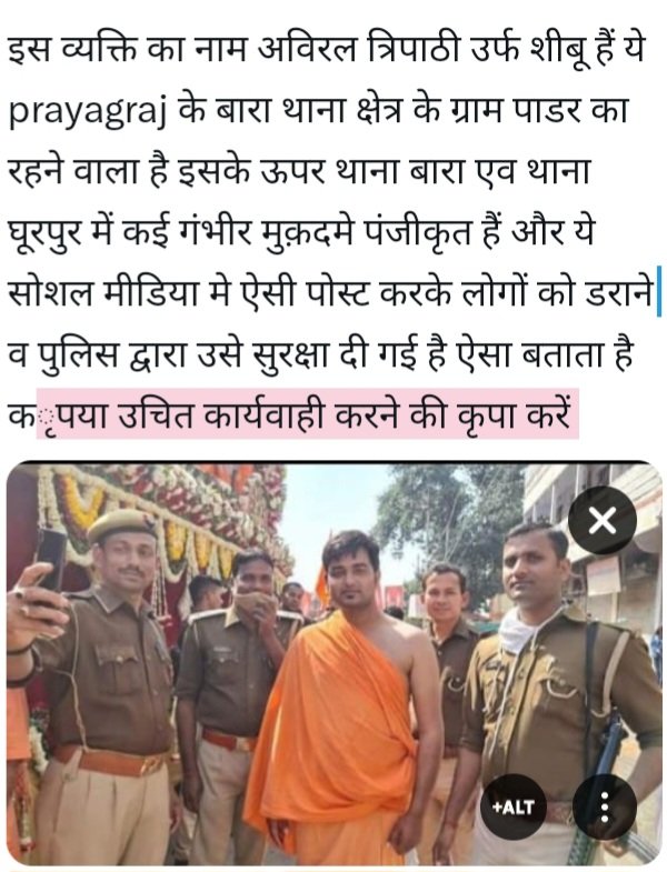Rahul185257's tweet photo. @prayagraj_pol @Uppolice @dgpup https://t.co/TkNiREHV7w