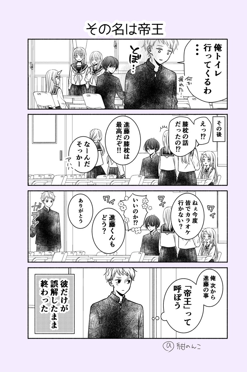 2話目④ 