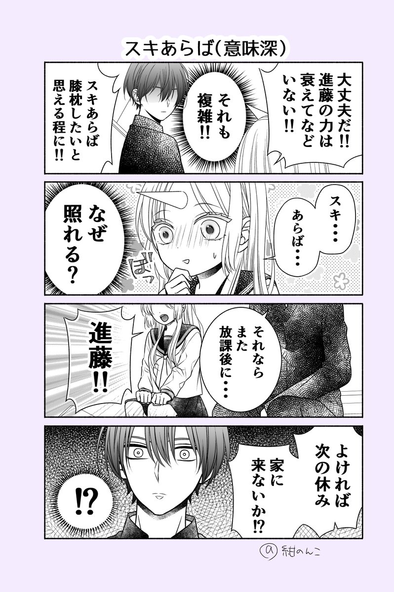 3話目② 