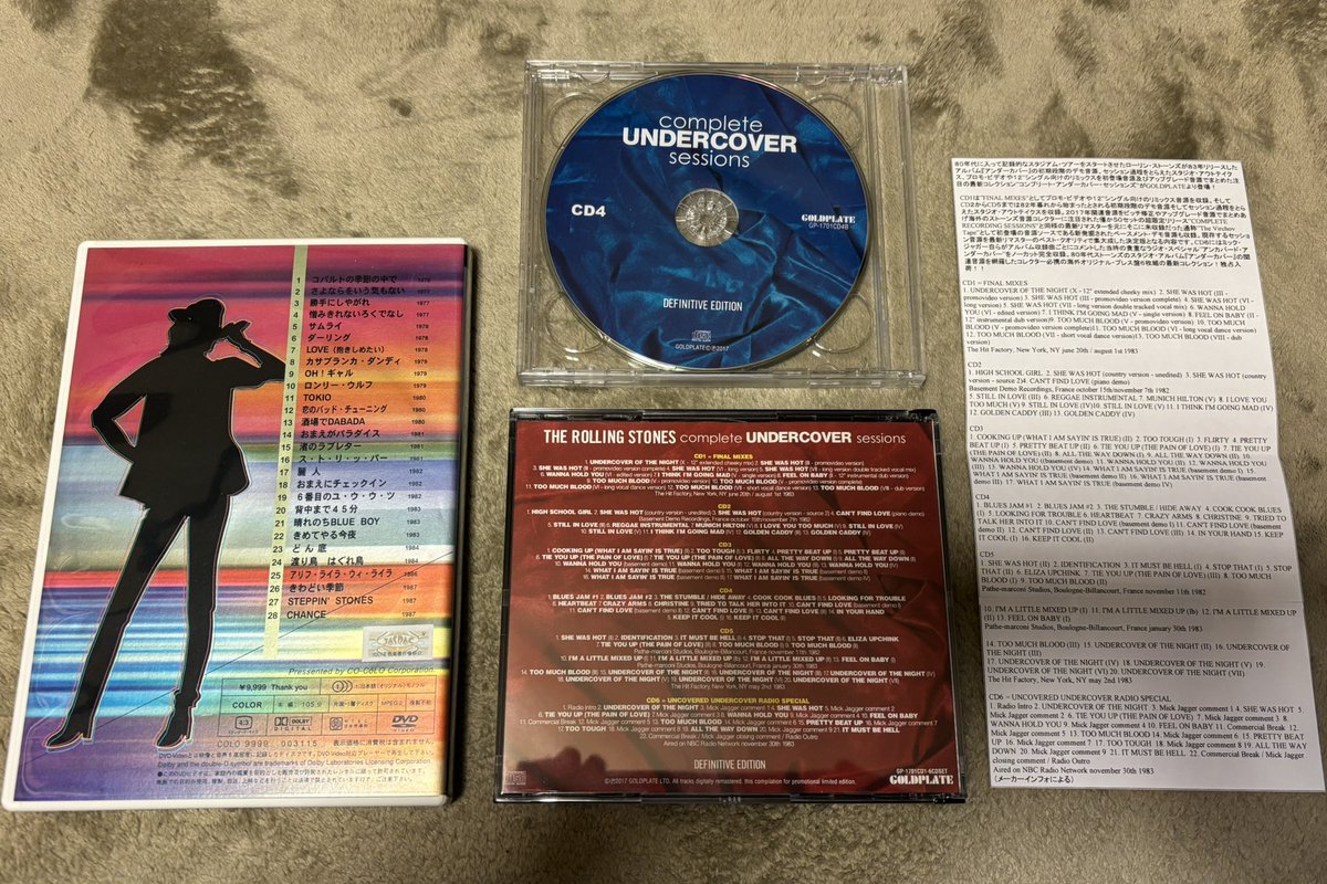 怪傑ジュリーの冒険全28話