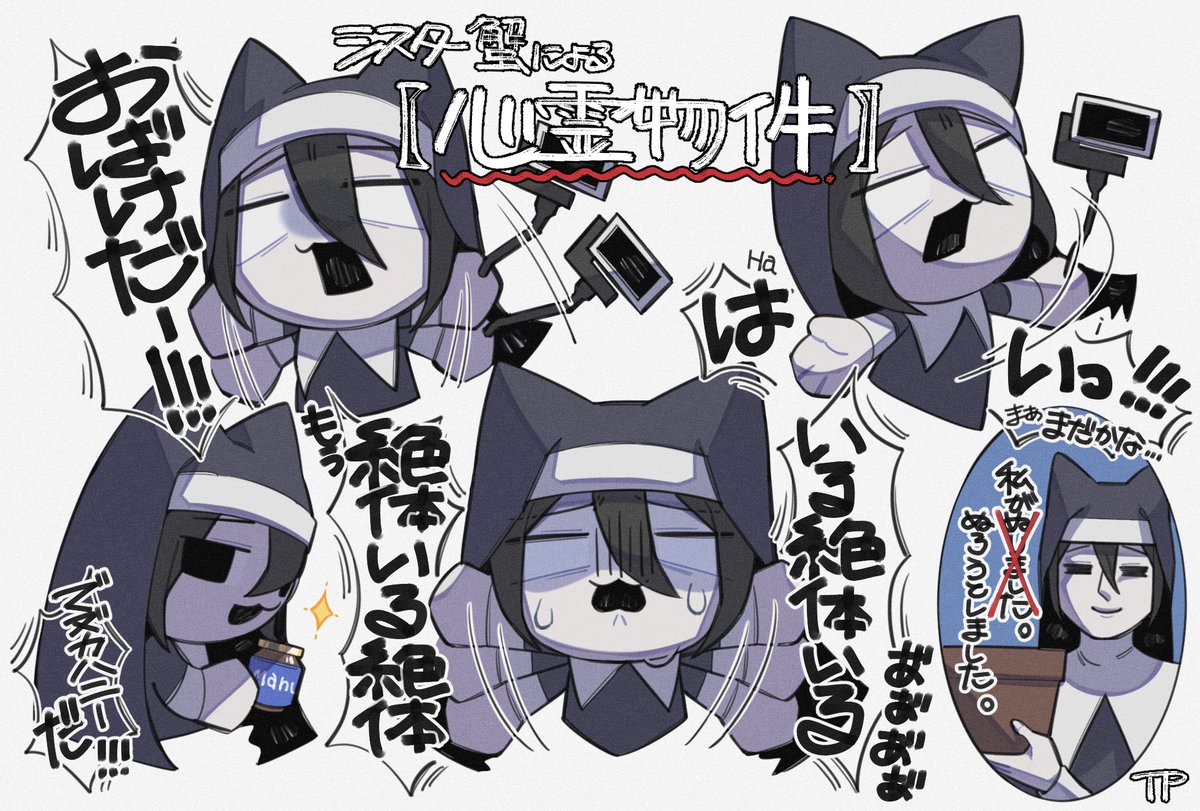 お疲れ様でした🍵
 #蟹拓