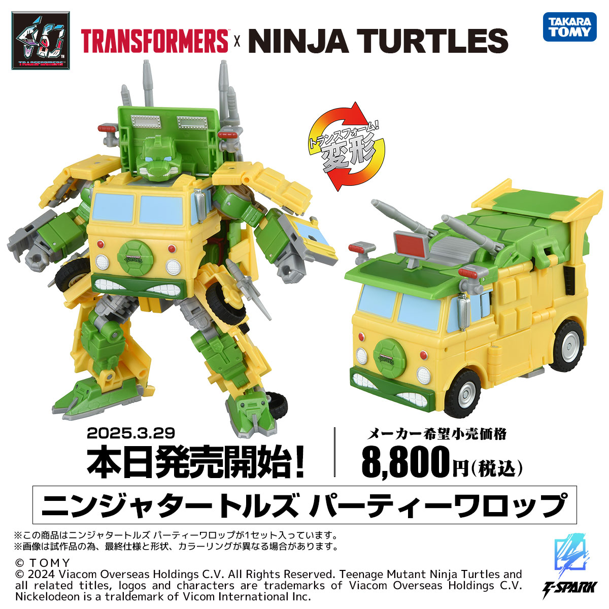 Takara Tomy Transformers Listings for March 2025 – Studio