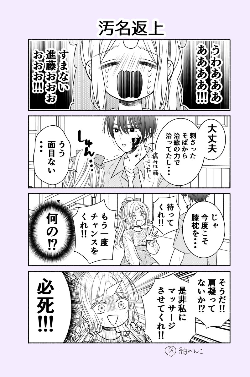 4話目② 