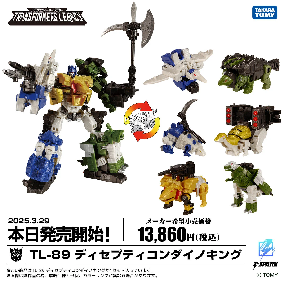 公式】トランスフォーマー情報局 on X: 