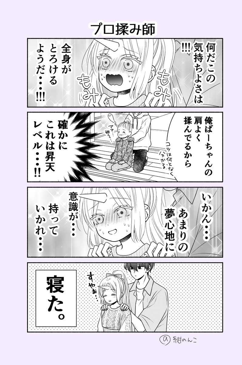 4話目③ 