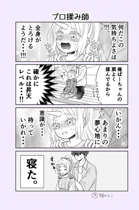4話目③ 