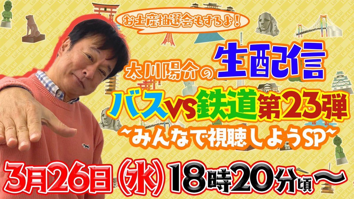 yosuke_tagawa's tweet photo. それではシンバス旅の
お土産抽選会を行います！

このポストを
引用リポストしてくれた方から
抽選でプレゼント致します！

ぜひご応募ください！

https://t.co/GLQ2QiZBfh https://t.co/5926V8Yrvh