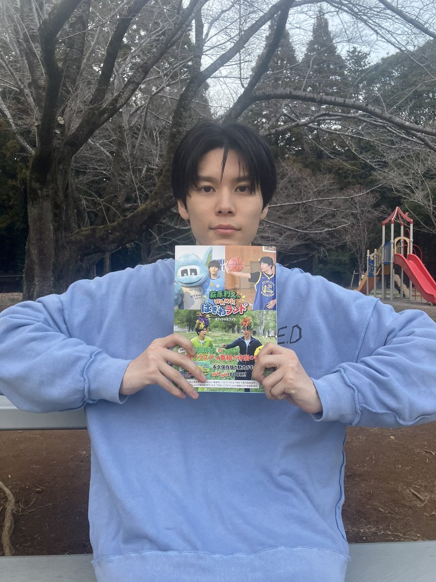 wkwkhagiwaland's tweet photo. 初の番組オフィシャル本
「萩原利久のwkwkはぎわランド オフィシャルブック」
本日発売です🙌
懐かしい企画の未公開写真やお蔵入り企画の写真なども満載！園長の各回振り返りコメントも！👀
さらにCOZYや番組スタッフからの裏話など盛りだくさんの内容でお届け✌️
#はぎわランド #萩原利久 #小島よしお https://t.co/H9tuiOwQbD