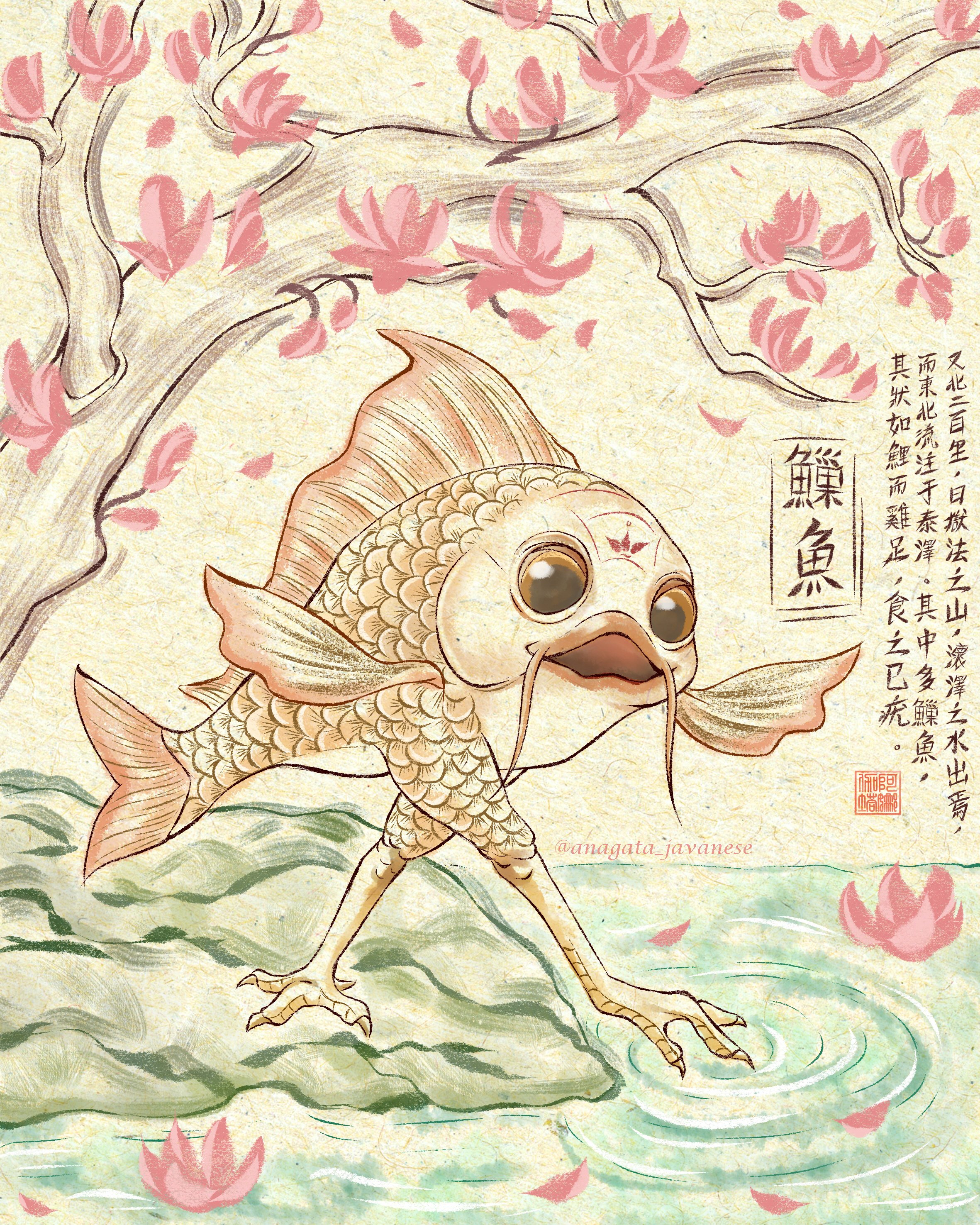 山海经- অনুসন্ধান / X