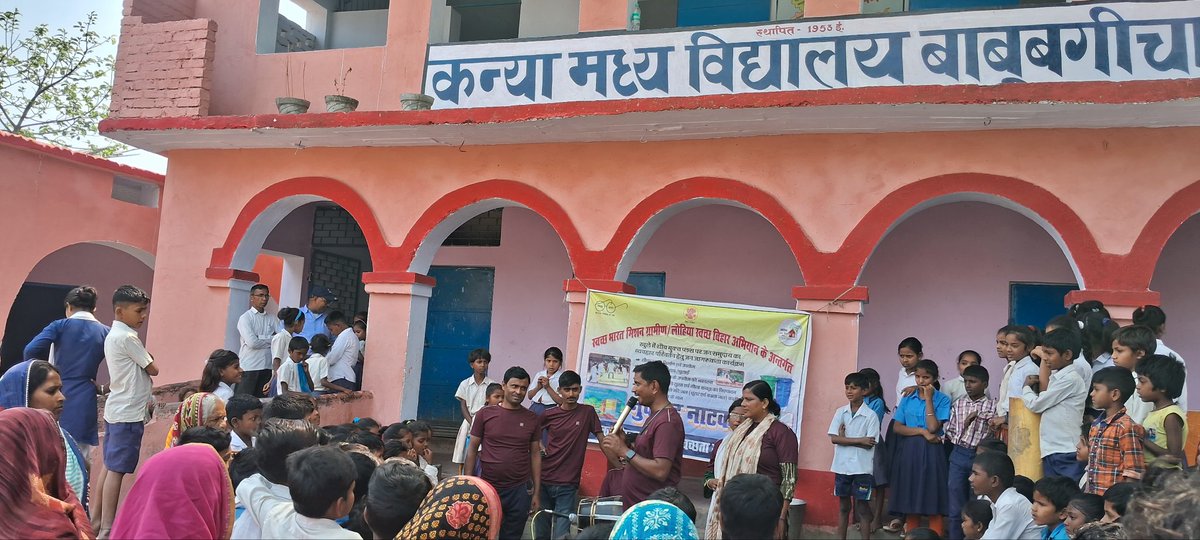 LsbaSamaspur's tweet photo. @LsbaSamaspur केवार्ड नं11और12में @LSBA_Bihar के निर्देशानुसार स्वच्छ गांव और सुंदर गांव के तहत जन समुदाय को साफ सफाई एवं शौचालय निर्माण,नियमित सफाई एवं उपयोग करने के लिए नुक्कड़ नाटक के माध्यम से जागरूक किया गया।
@KhagariaDm @IPRDBihar @BiharRDD @NitishKumar @Shrawon_Nalanda https://t.co/jn2FjpYkrp