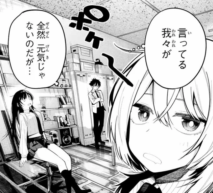 今週のマガジンに
『真夜中ハートチューン』載ってます!
文化祭後のなんかへんな感じの放送部のお話です!

マヨチューのアニメPVはここから!↓

https://t.co/k4Hj4e2UvY 