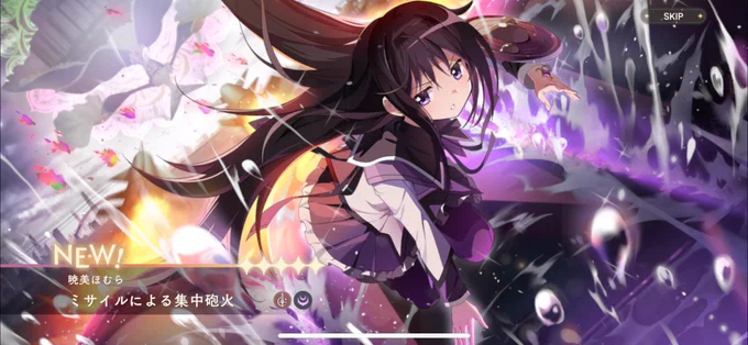 チュートリアルガチャはアケミでした 