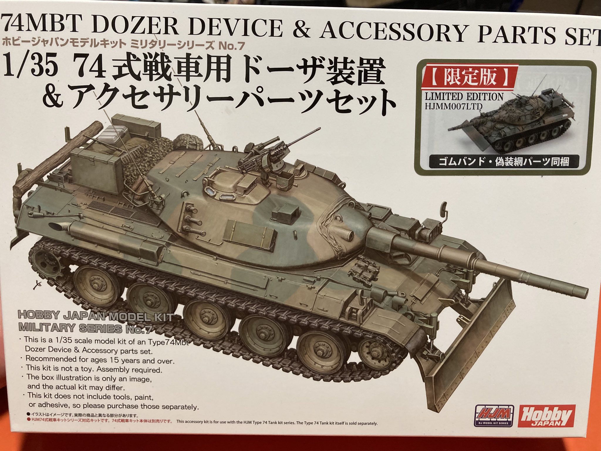 戦車モデルキットセット サワダ on X: 