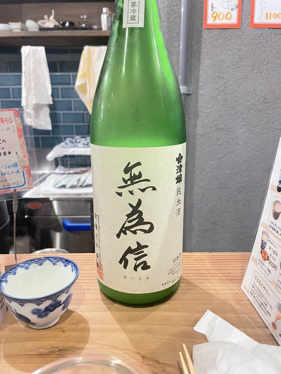 きのうの会津ガール。
うつつよオリジナルうますぎるぅ！