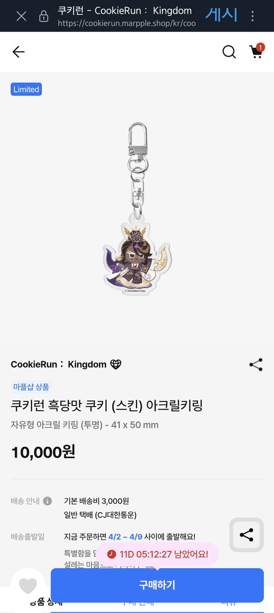 이런 미친 나 이거 사야만