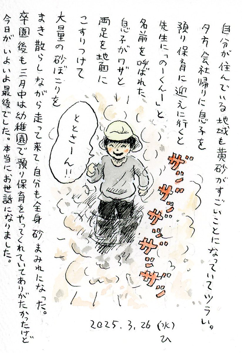 砂 