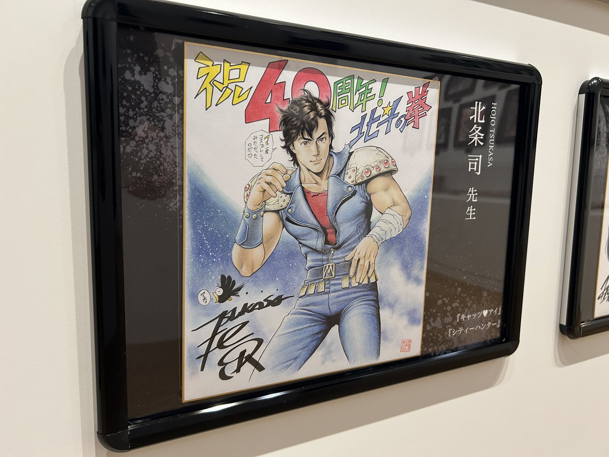 公式】北斗の拳40周年大原画展💥👊 (@40thHokutoNoTen) / X 公式】北斗の拳40周年大原画展💥👊 (@40thHokutoNoTen) / X