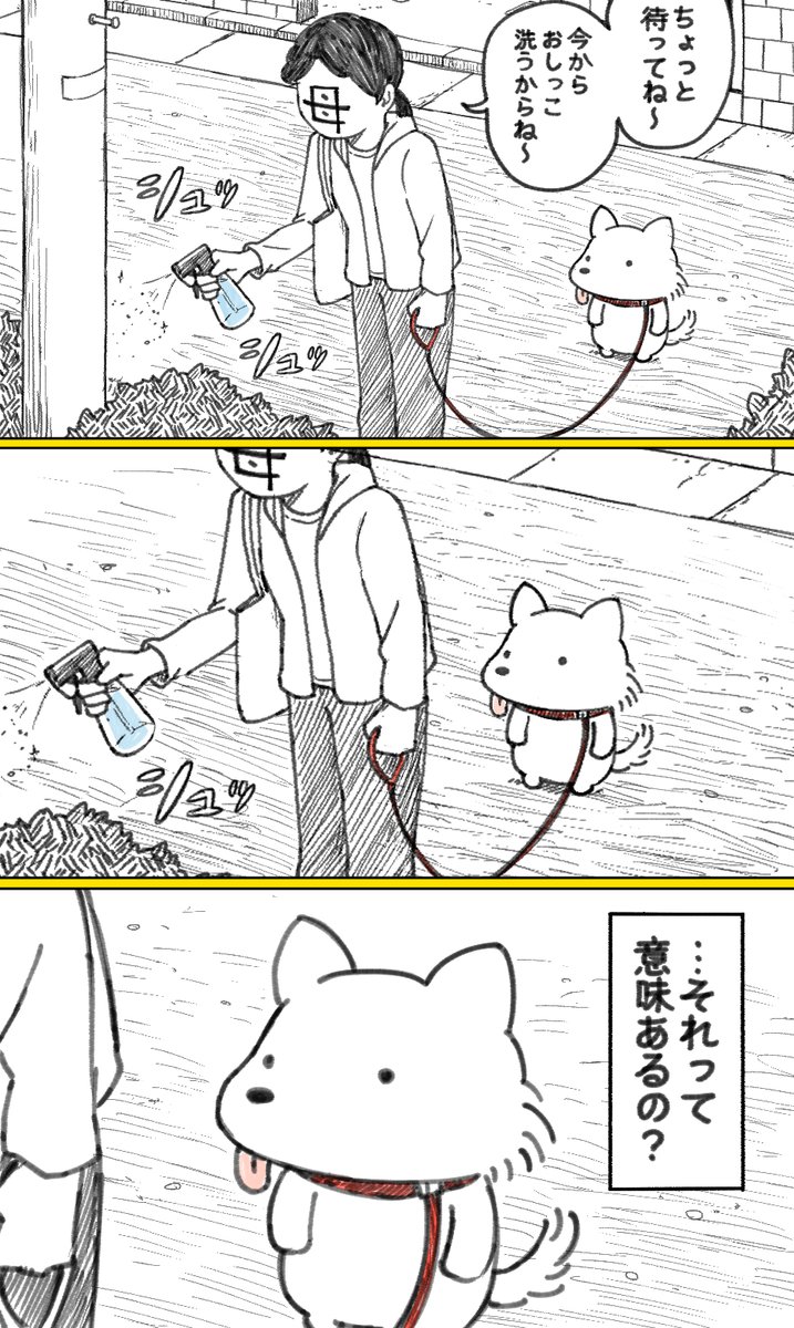 何かしら思うことがあるワンちゃんの漫画 