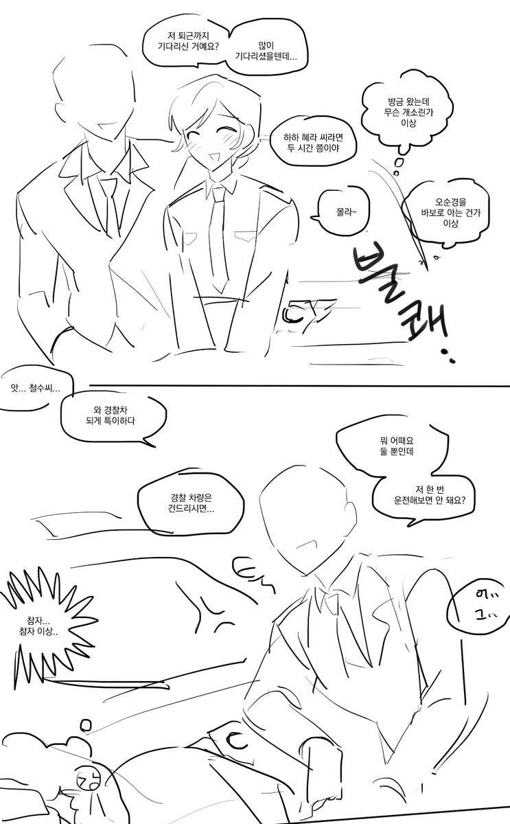 교도관 tweet media