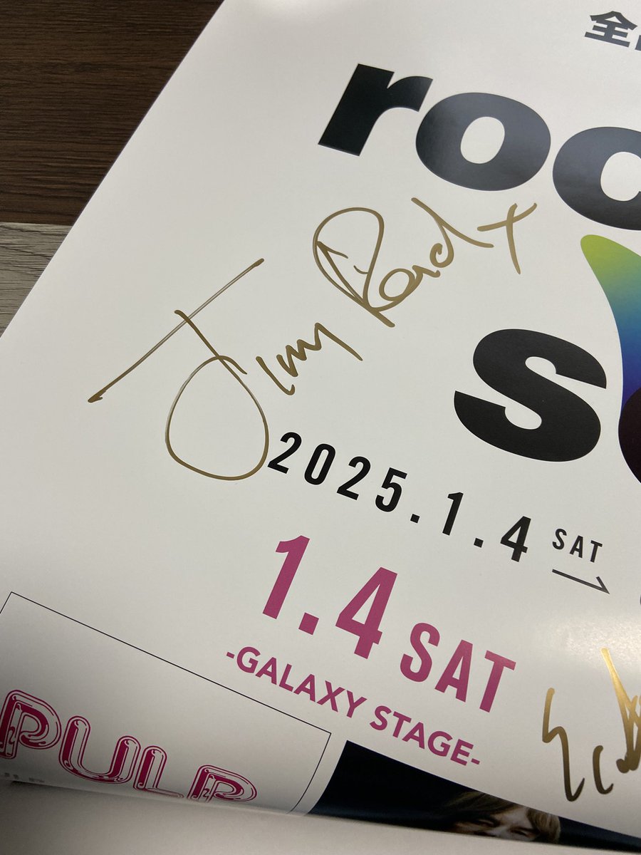 soir_soir's tweet photo. クリマン3Aで応募してたTHE JESUS AND MARY CHAINメンバーの直筆サインの入ったロキソニポスターに当選！
ありがとうございます！
額装して飾るかな...場所ないけど。

#3Aプレゼント
#TheJesusAndMaryChain https://t.co/YJlPPy21P9
