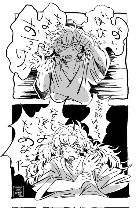 (文→←留←←←←伊)
こんなギスギスしたらやだけど、やだけど 