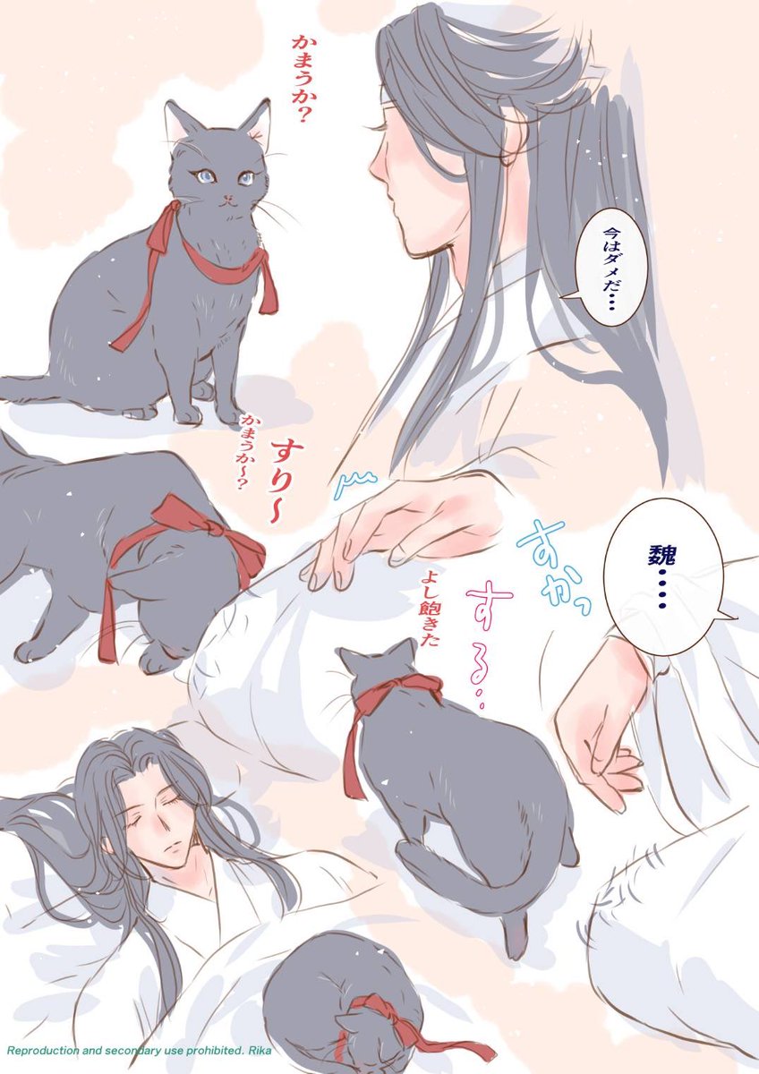 にゃおず置いておきます🐈‍⬛ ざくざく塗りですみません #魔道祖師 #mdzs