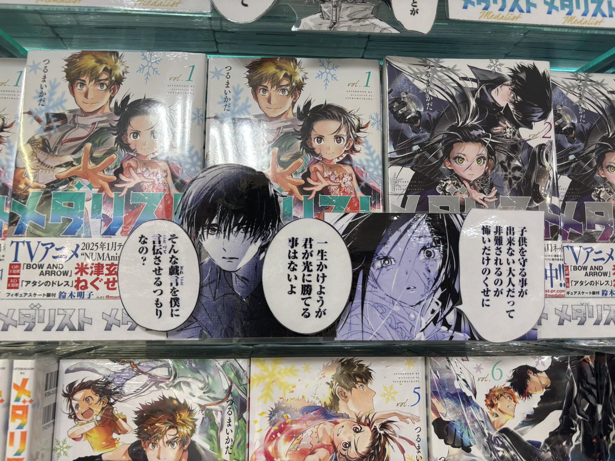 本屋にいた夜鷹純と光ちゃん 師弟揃って辛辣台詞がチョイスされててニチャ笑顔出た 