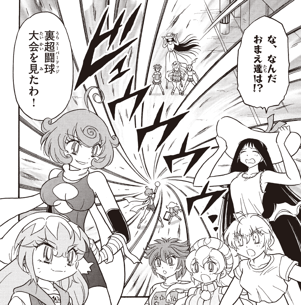 かっこよく登場した謎の闘球女たち!
ですがすぐしなしなに…
はこさんが言ってしまった"禁句"とは…?↓↓↓
https://t.co/rT06s2HDIv
#ドッジ弾子 #ドッジ弾平