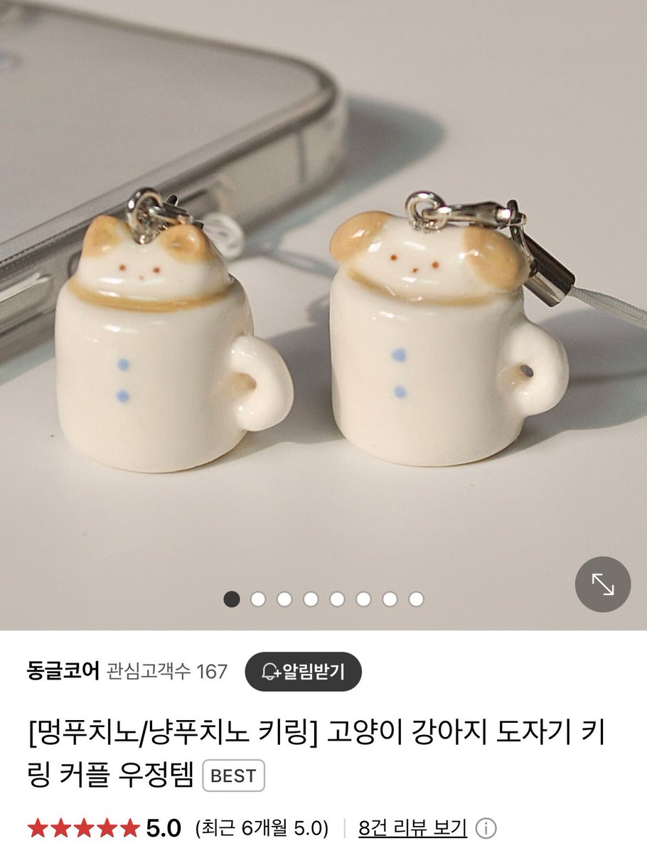 키링을 샀어요 두개 하나는 친구 선물로 주려구요 너무귀엽죠??