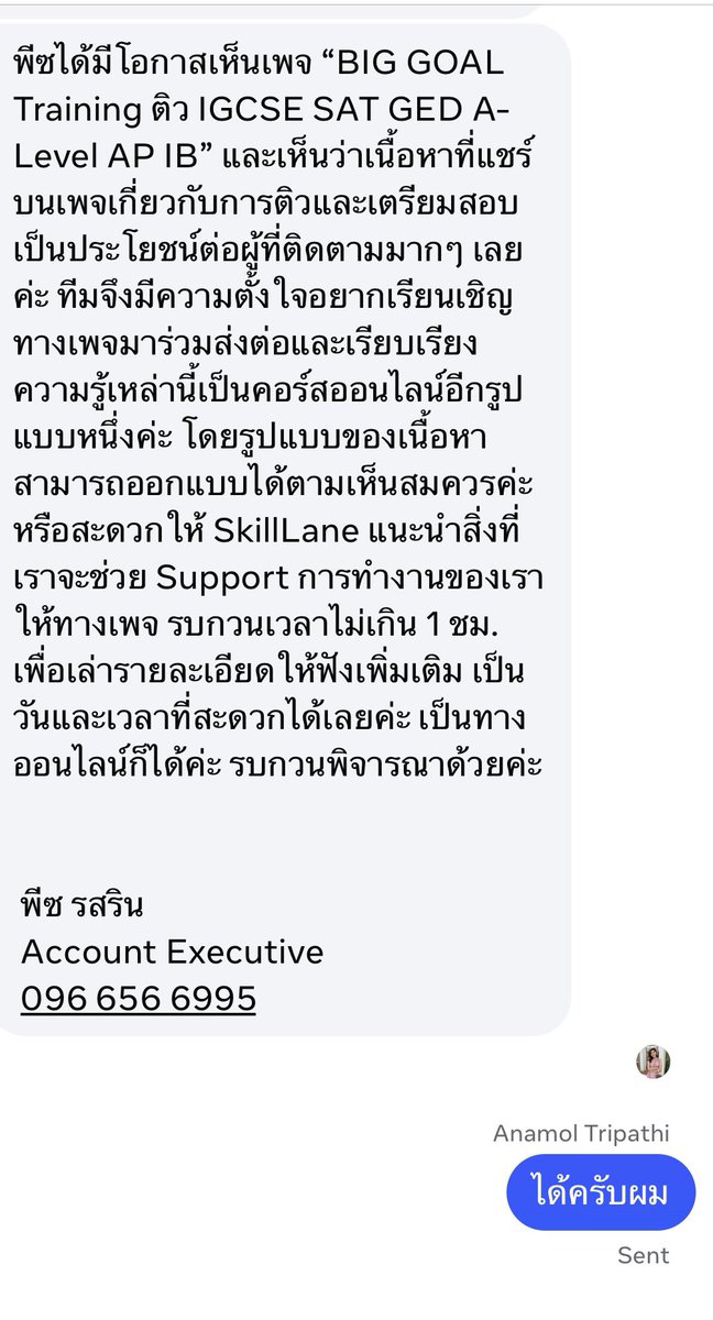 Biggoaltraining ติว online และ onsite tweet media