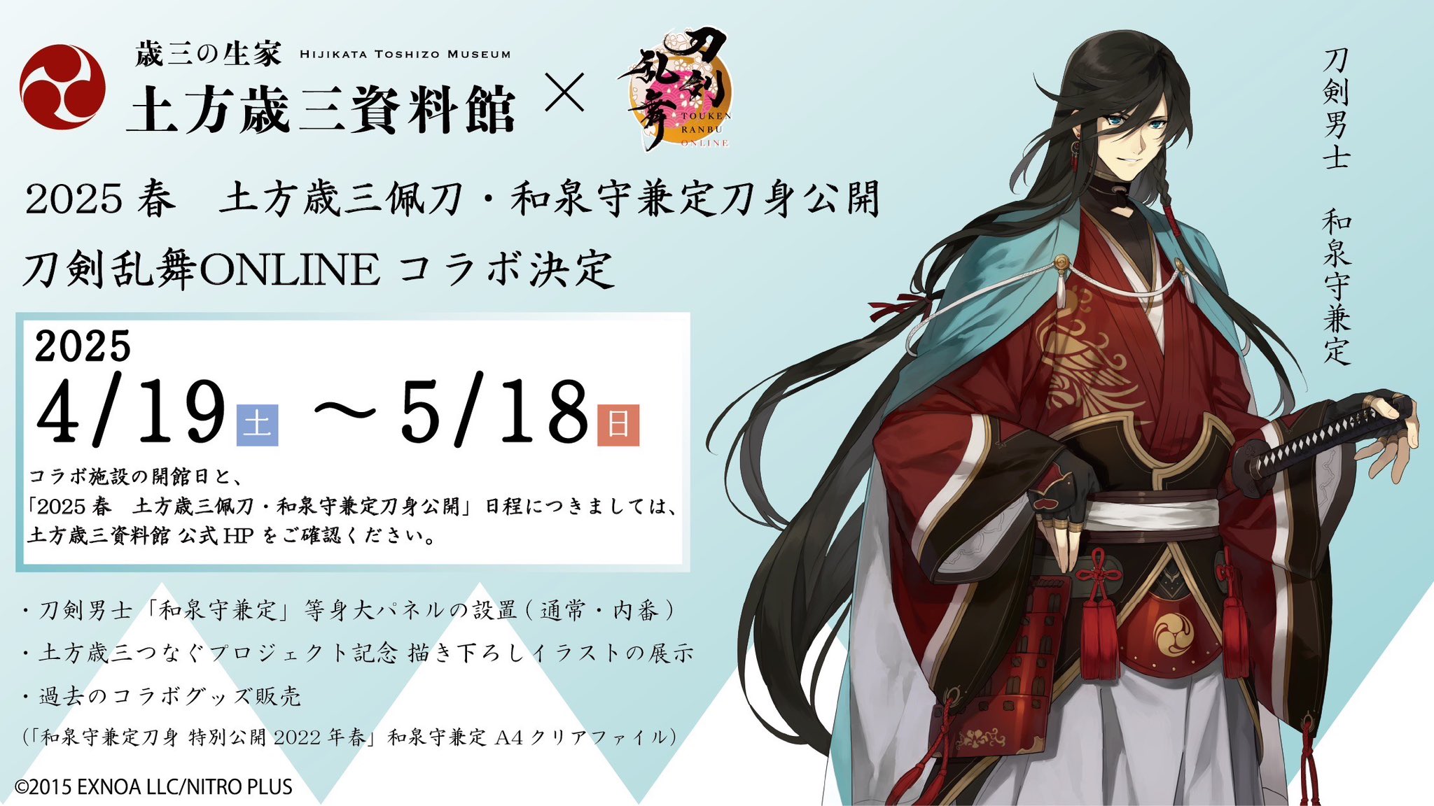 土方歳三資料館 on X: 土方歳三資料館 on X: