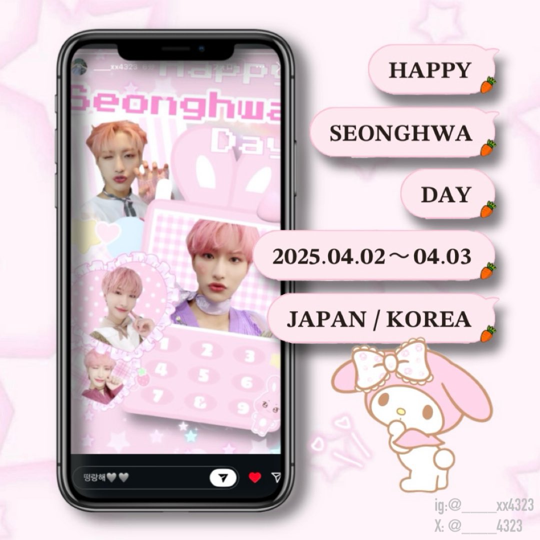 ____4323's tweet photo. ⭐︎𝘏𝘈𝘗𝘗𝘠 𝘚𝘌𝘖𝘕𝘎𝘏𝘞𝘈 𝘋𝘈𝘠⭐︎
誕生日をお祝いするため街頭ビジョンとストーリーでの広告を実施します🎂✨

街頭ビジョン
📍 新宿区百人町2-1-1 K-PLAZA 1号館壁面
🗓️2025/04/03

ストーリー
🗺️日本・韓国
🗓️2025/04/02〜04/03

@ATEEZofficial 
#ATEEZ  #SEONGHWA #성화 #ソンファ https://t.co/0j3Z47vQ8g