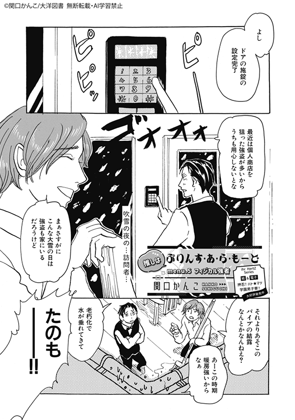 📢3/31発売 『ihr HertZ 2025年5月号』 本編チラ見せ