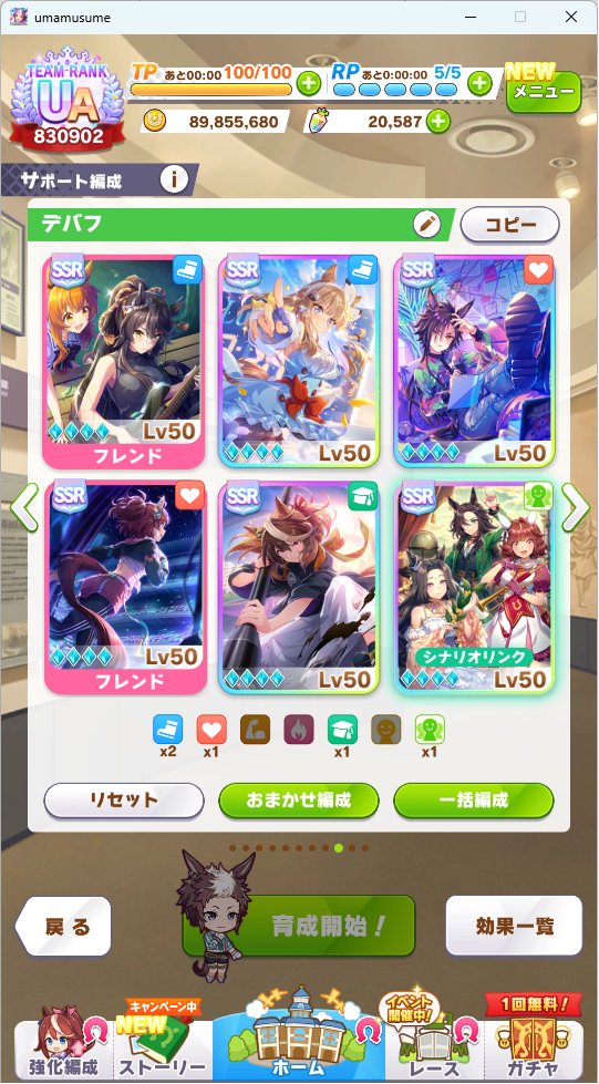 Tekolism's tweet photo. 【UAランク達成のための編成4種】
・切れ者は無しとする
・スティルとダンツにするとスキポが盛れる
・ブライトにするとスタミナが盛れる
・ナリブにするとパワーが盛れる
成長率に応じて使い分けが吉
※私はナリブダンツブライト未完凸のため今回は画像切り貼りして編成しているように見せてます https://t.co/htz9L7hZlh