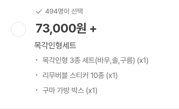 alcohol_soli's tweet photo. 퇴마록 목각인형 분철
목각인형세트 - 바우, 구름 남음
스티커는 상의해서 1/3해봐요...
구마 가방 박스도 가지셔도됩니다

24000/24000/25000(박스)로 나누고 싶은데 멘션 후 디엠주세요 https://t.co/AOtXYaTUfo