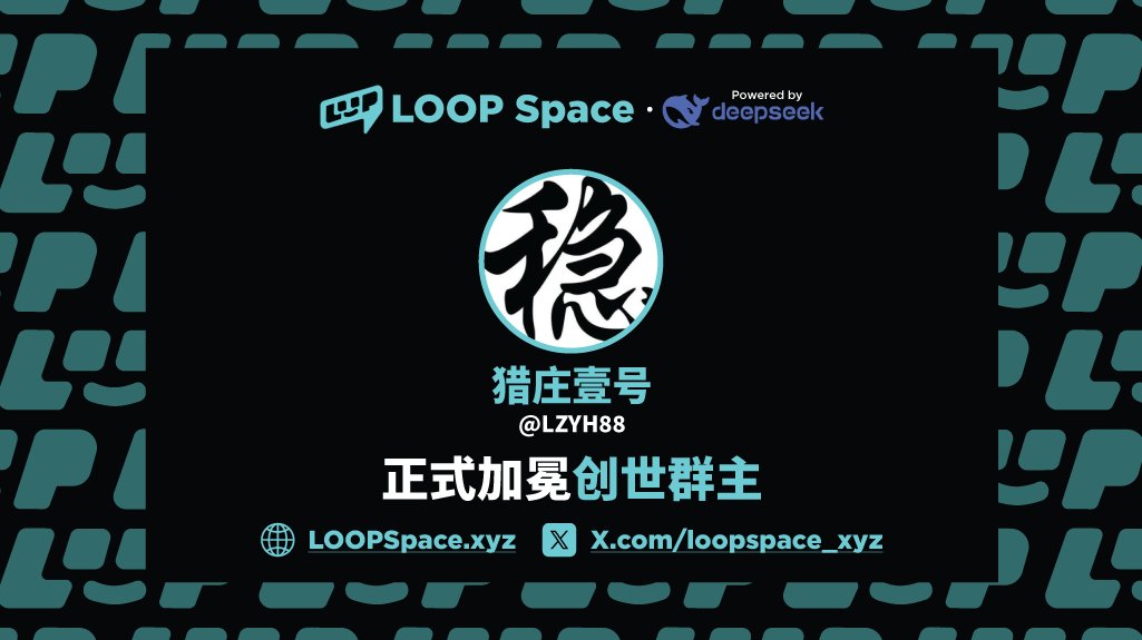 猎庄壹号（UP UP UP） tweet media