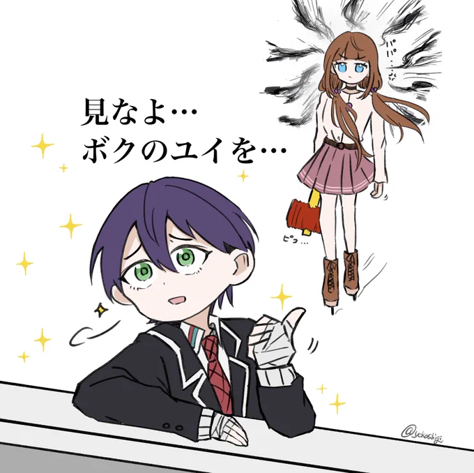 見なよ… 