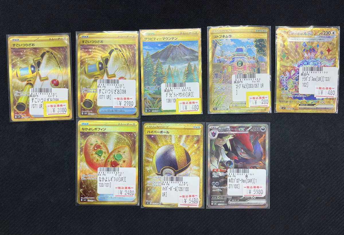 ageof1234's tweet photo. #ロータス大阪特価

【ロータス大阪2階】
ロータス大阪特価カード入荷しました！

お探しのお客様はぜひぜひお待ちしております！ https://t.co/xdV7hIeSyw