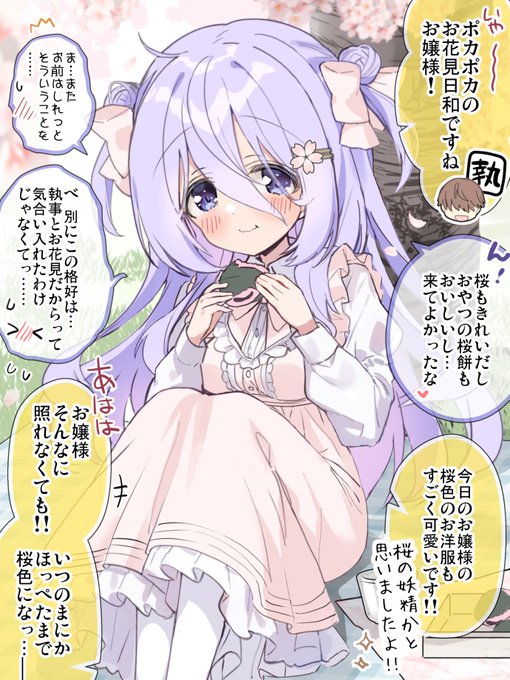 お陰さまで婿入りしました♪   デビルなキューピー★カワイイorコワイ ひづき夜宵🎀日曜南a51ab💜C106 on X: 