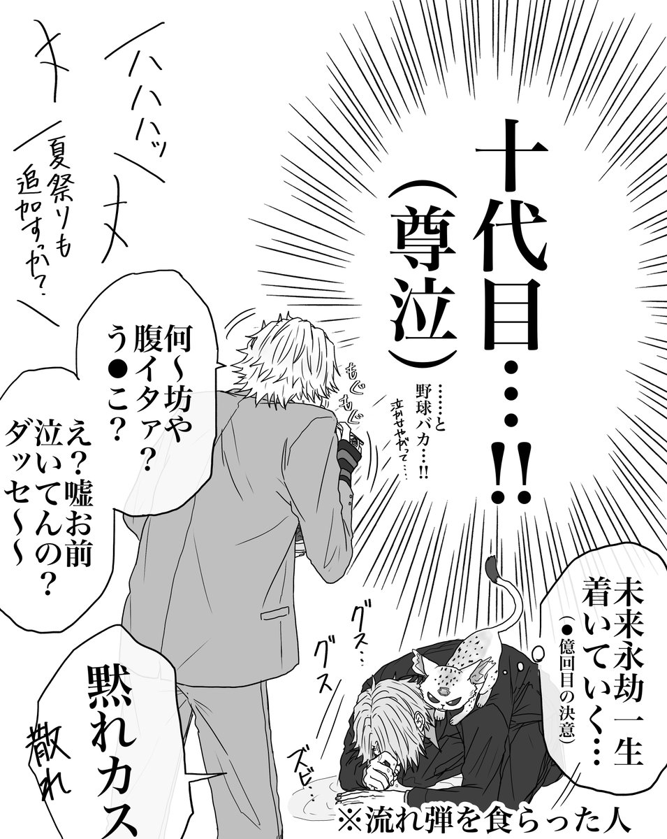 【復活】誇りと雨と夏花火🎇(rpの続き)
※原作終了後ボンゴレ継続軸未来捏造
※並中トリオ(山+獄+ツナ)とヴァリアーの仲が原作より少々良い
※何でも許せる人向け 