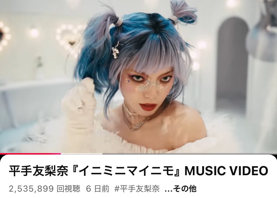 気づけば253万回超。やっぱ何度も見たくなっちゃうもんなー、この世界