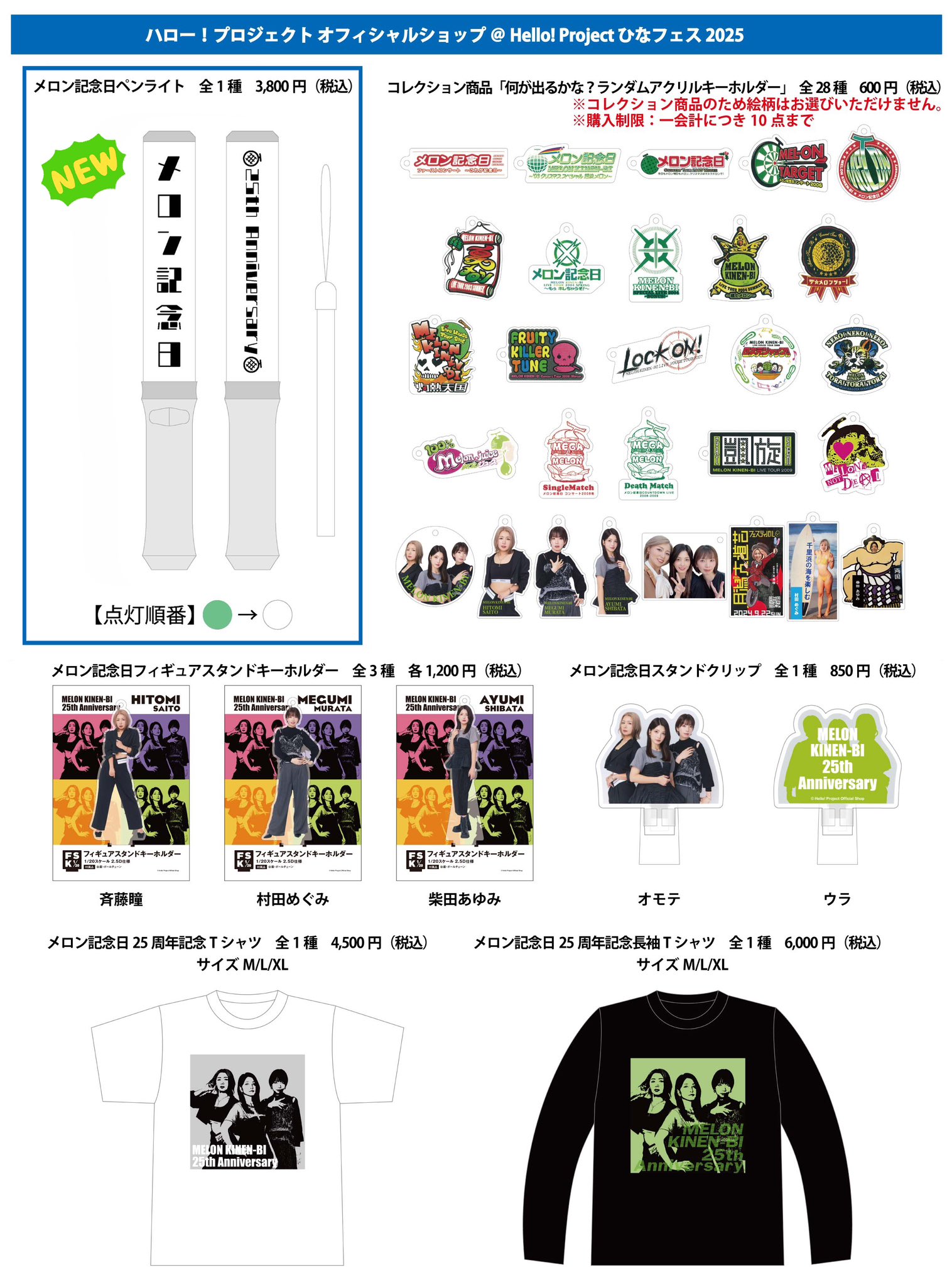 Hello project スポーツフェスティバル 2006 メロン記念日セット Hello project スポーツフェスティバル 2006 メロン記念日セット