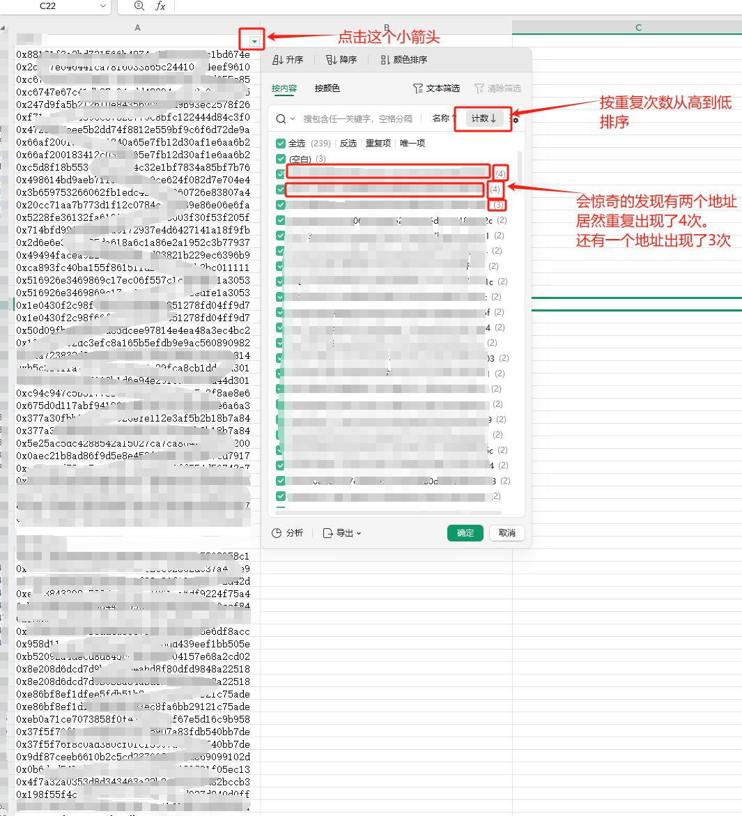 8. 重复上述的动作，完成对几个高倍高盈利币的提取工作。记得在新表格中做好备注，然后切记放到同一列中，如下图所示。

9. 选中当列，点击筛选
