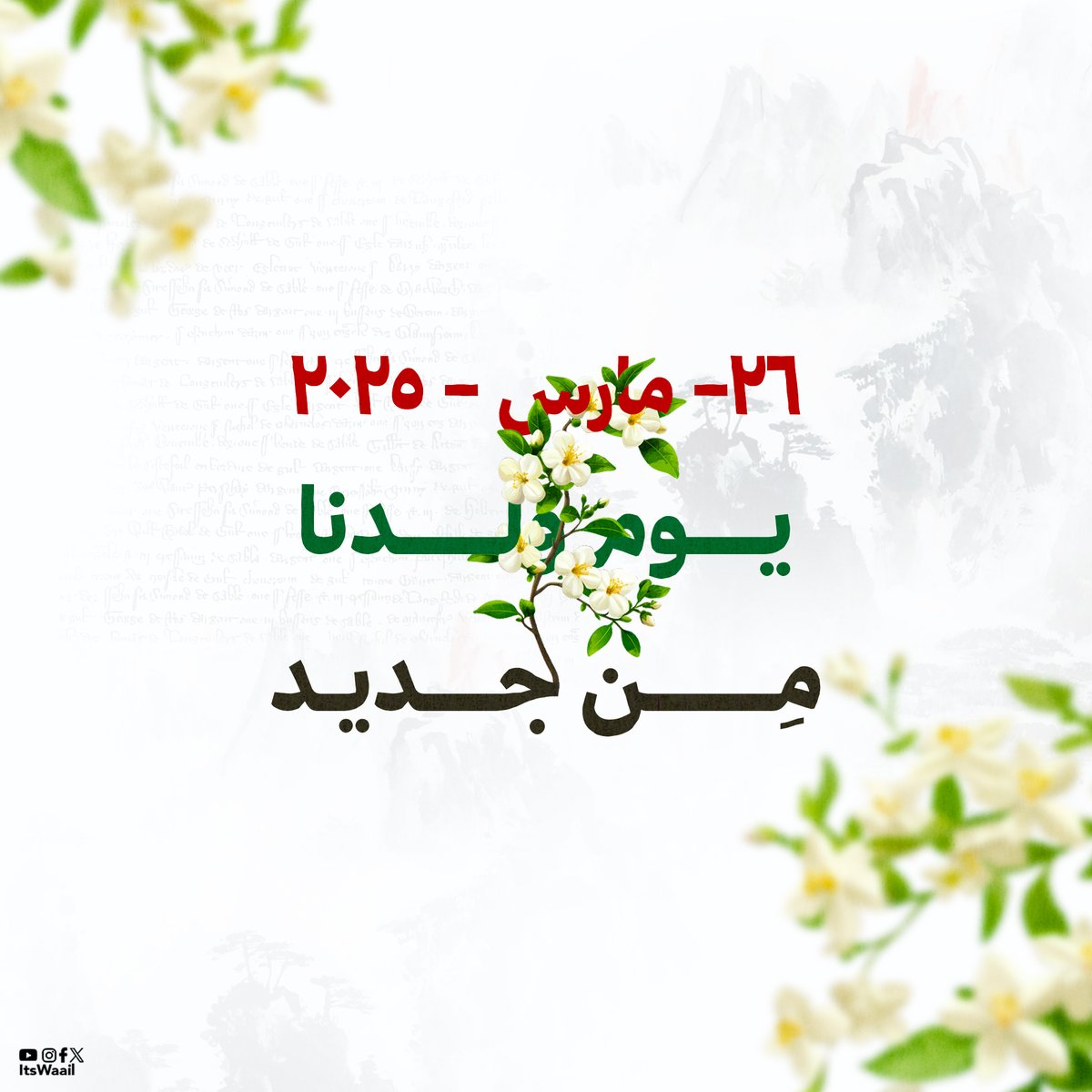 itswaail's tweet photo. تحررت الخرطوم، فليُسجل التاريخ أن الأوطان لا تُباع.

2025 - مارس - 26
#الخرطوم #الخرطوم_تتحرر https://t.co/mxngzue4dy